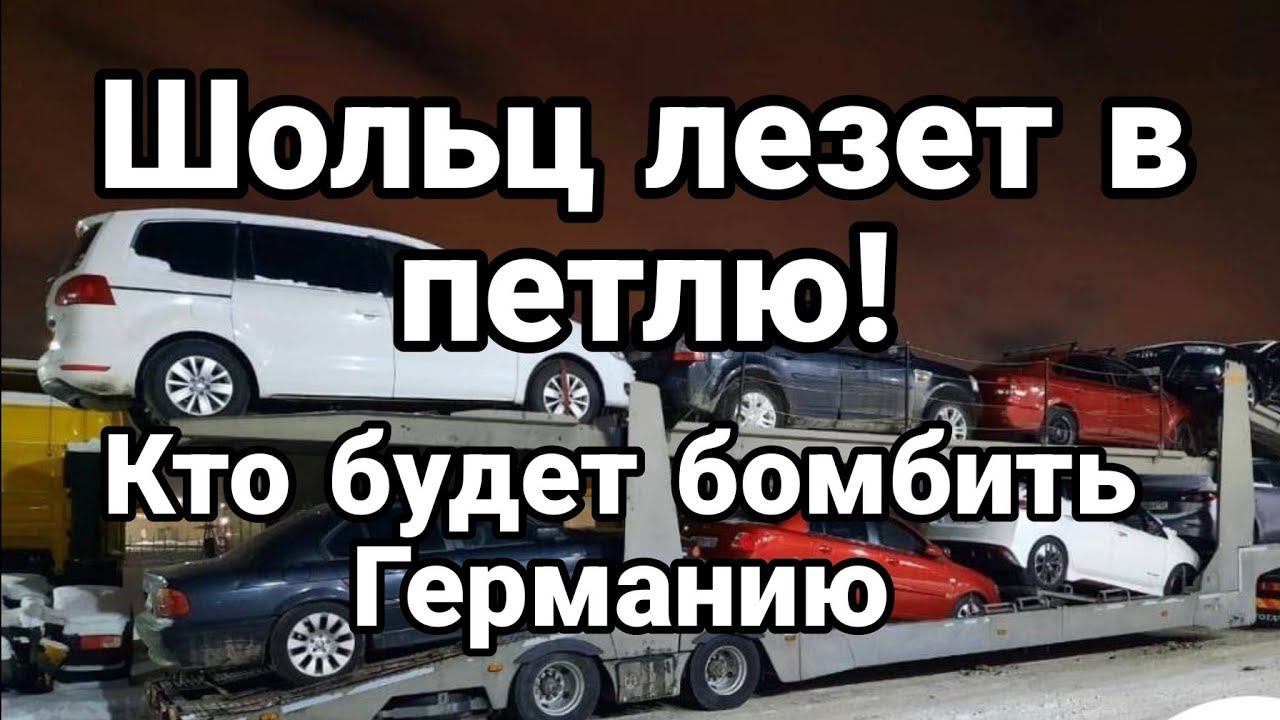 Ш0ЛЬЦ НАРЫВАЕТСЯ !
