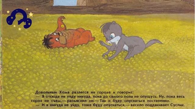 раз горох два горох