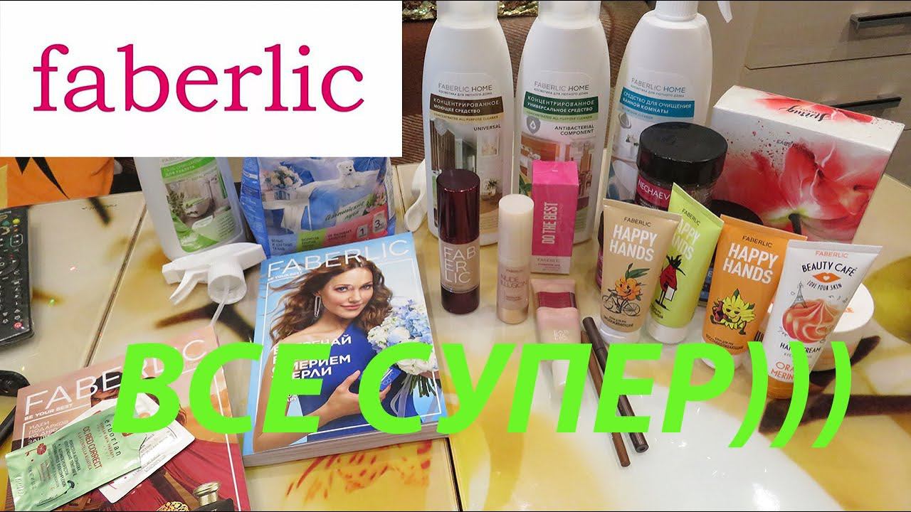 ФАБЕРЛИК ПОРАДОВАЛ!!! КЛАССНЫЕ ТОНАЛЬНИКИ!!! ЗАКАЗЫ ИЗ 2 и 3 каталогов! смотреть онлайн