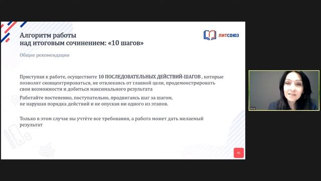 Как подготовить ученика к сочинению по литературе в 11 классе в 2021? смотреть онлайн