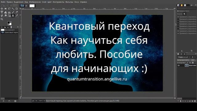 Квантовый переход. Как научиться себя любить. Пособие для начинающих :) смотреть онлайн