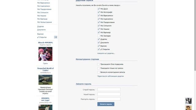 Баг Вконтакте,Накручиваем голоса меняем кому что хотим накручиваем подписчиков и.т.д. смотреть онлайн