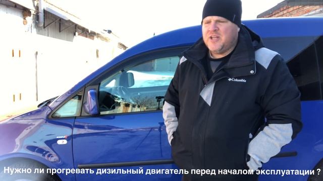 Нужно ли прогревать двигатель? смотреть онлайн