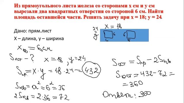 урок№69 Решение текстовых задач с переменной 6 класс смотреть онлайн