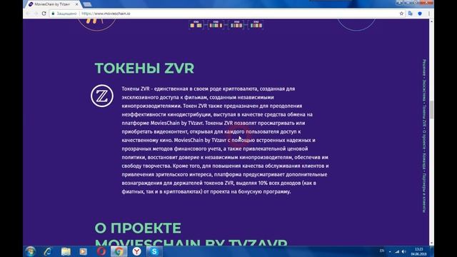 MoviesChain - глобальная платформа децентрализованной дистрибуции фильмов смотреть онлайн