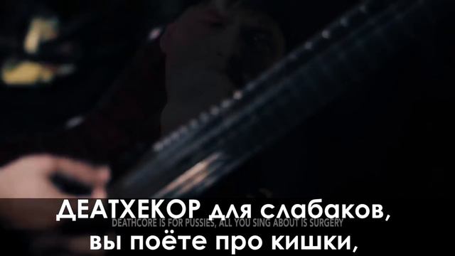 ДЖЕНТАНЁТ? (But Does It Djent?) (JARED DINES RUS)