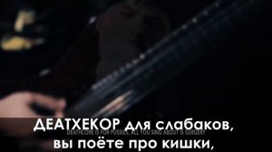 ДЖЕНТАНЁТ? (But does it djent?) (JARED DINES RUS)