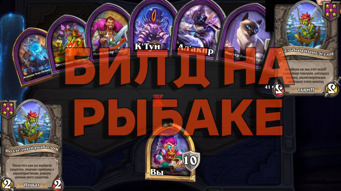 ЗАСКАМИЛИ НА СОВУ! SILVERNAME Сильвейрнейм Hearthstone хс смотреть онлайн
