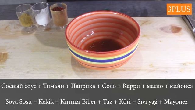 Курица с картошкой в духовке ВКУСНО Как приготовить курицу в духовке - Fırında Patatesli Tavuk смотреть онлайн