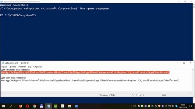 Как починить меню Пуск в Windows 10 смотреть онлайн