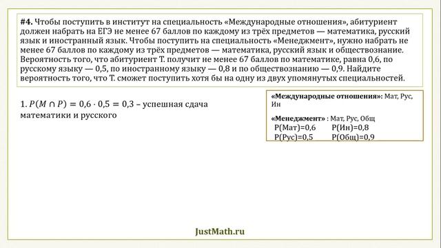 ЕГЭ-2022: Задача про поступление || Задание 10 ЕГЭ смотреть онлайн