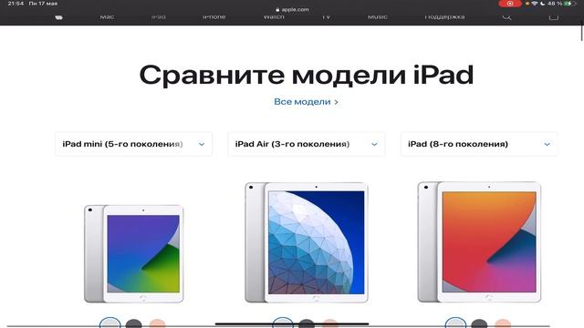 ?КАКОЙ ДЕВАЙС БРАТЬ ДЛЯ STANDOFF 2 В 2021 ? | БОЛЬШОЙ ГАЙД НА ПОКУПКУ АЙПАДОВ смотреть онлайн