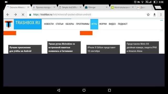 СКАЧАТЬ БЕСПЛАТНО MINECRAFT PE 1.2.0.22 build 7 и 8 DOWNLOAD FOR FREE MINECRAFT PE 1.2 смотреть онлайн