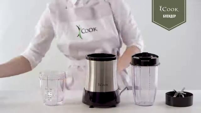 Видео инструкция iCook™ Блендер смотреть онлайн