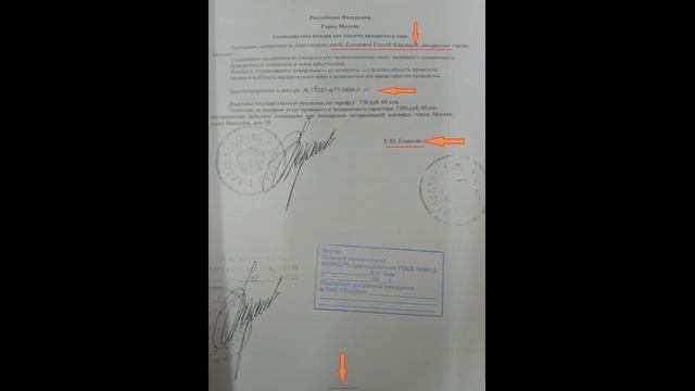 Вопросы НОТАРИУСу по содержанию его подписи на нотариальных доверенностях и его реакция. смотреть онлайн