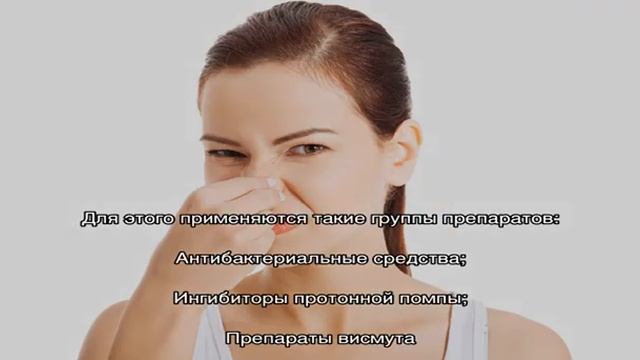 Почему возникает неприятный запах изо рта при гастрите? смотреть онлайн