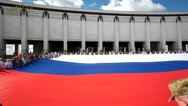 На Поклонной горе развернули гигантский Российский флаг. смотреть онлайн