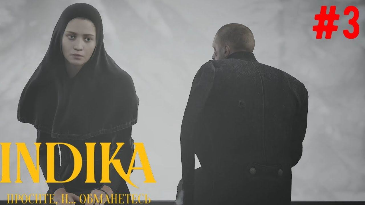 Рыбзавод - INDIKA #3 смотреть онлайн