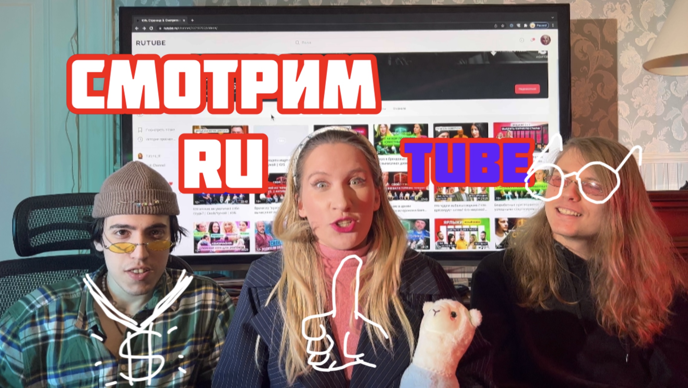 Смотрим РУТУБ