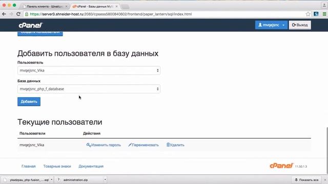Перенос PHP-Fusion на хостинг cPanel смотреть онлайн