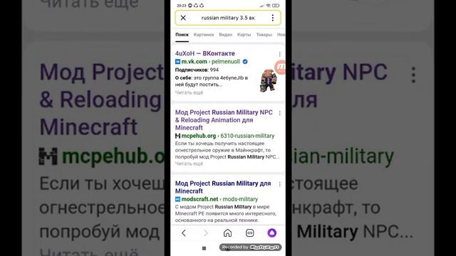 вот где можно скачать мод russian military 3.5 смотреть онлайн