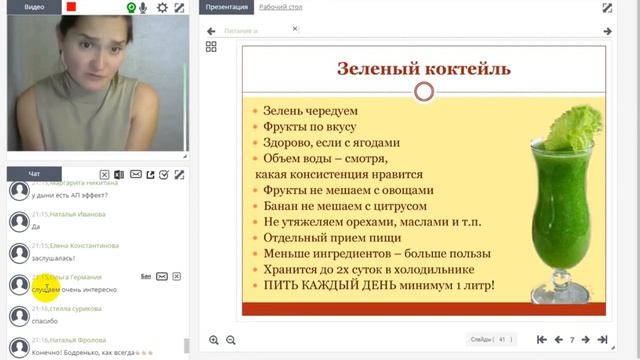 ? Зеленый коктейль из сушеной зелени. Что добавлять в зеленый коктейль зимой. | Кристина Хлыстова смотреть онлайн