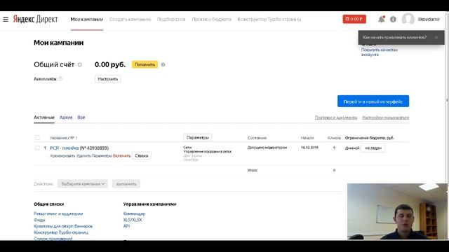 Новый интерфейс яндекс.директ смотреть онлайн