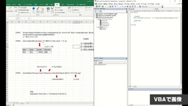 【Excel×VBA】vbaで音楽を再生したり画像を挿入！をボタン作成してやってみる編 смотреть онлайн