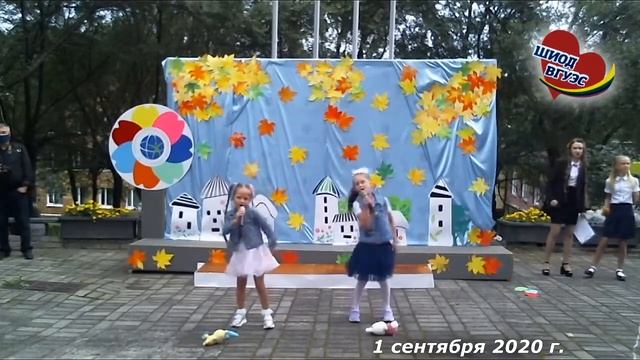 1 сентября ШИОД (ВГУЭС) cut смотреть онлайн