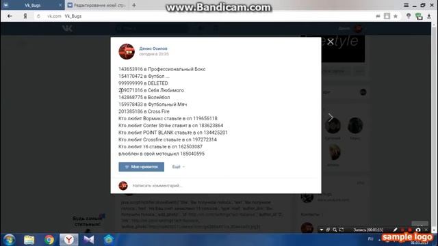 КАК ПОСТАВИТЬ ВЛЮБЛЕН СТАТУС ЛЮБОЙ Vk_Bugs #19 смотреть онлайн