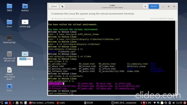 Как создать Linux дистриубтив смотреть онлайн