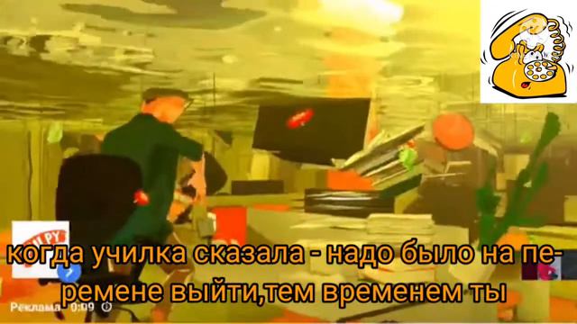 когда училка сказала что надо было на перемене выйти, а ты тем временем... училка - ёкарный бабай смотреть онлайн