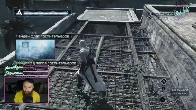 Прохождение Assassin’s Creed 1 — Часть 2 (стрим) смотреть онлайн