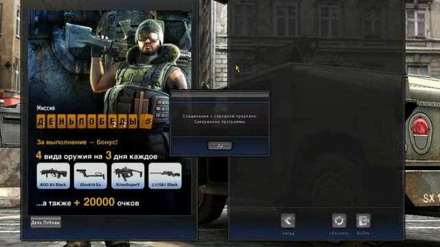 pointblank Ошибка после обновы.mp4 смотреть онлайн