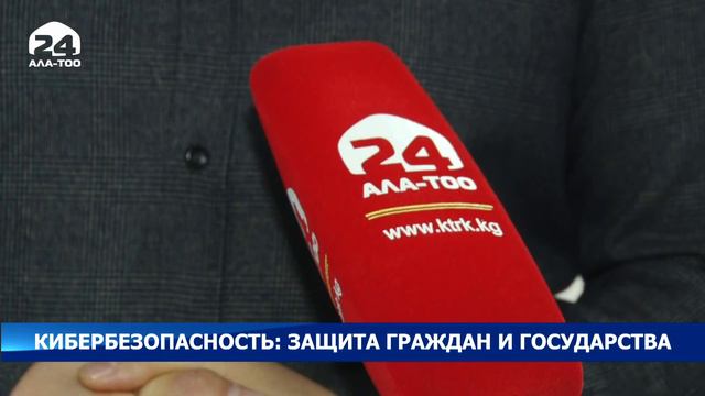 Кибербезопасность: защита граждан и государства смотреть онлайн