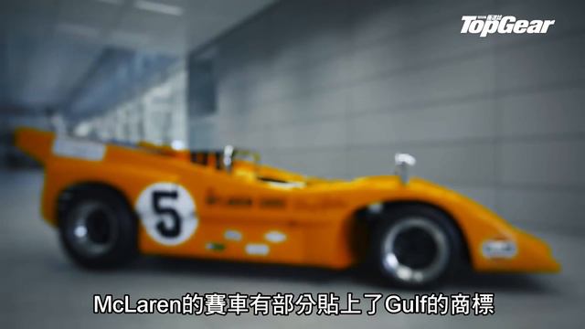 McLaren Elva拉花講故：由Gulf拉花講到80年代紅白F1（內附字幕）｜TopGear HK 極速誌 topgearhk смотреть онлайн