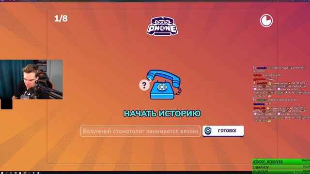 БРАТИШКИН ИГРАЕТ В ИСПОРЧЕННЫЙ ТЕЛЕФОН (ft. MZLFF, NelyaRay, T2x2, Sindicsgo, Shadowkek и другие)