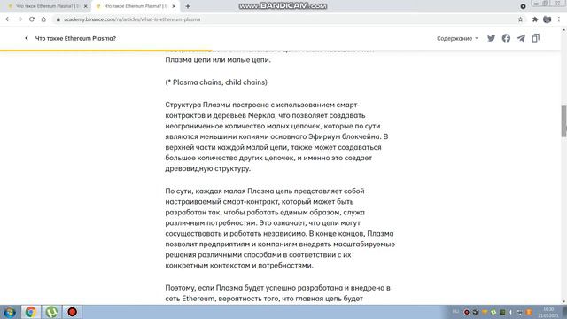 Что же такое Ethereum Plasma и как это работает смотреть онлайн