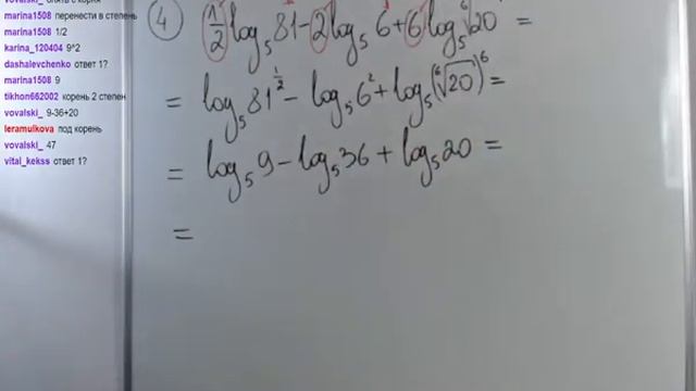 Логарифмы. Логарифмическая функция. Решение задач