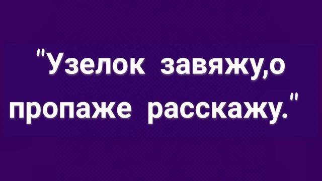 192.ЗАГОВОР НА ПОТЕРЯННУЮ ВЕЩЬ смотреть онлайн