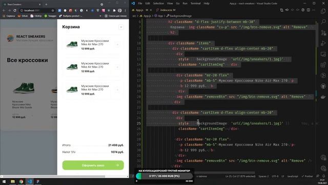 #2: React Sneakers - создаем простой интернет-магазин (junior)