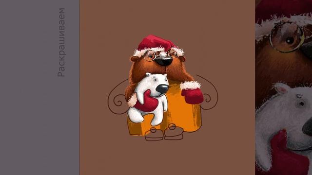 Рисуем праздничных медведей? | Procreate | Speedpaint смотреть онлайн