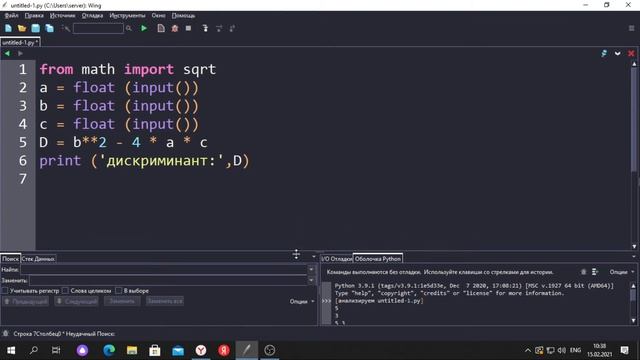 Python #6 Ветвление. Условный оператор смотреть онлайн