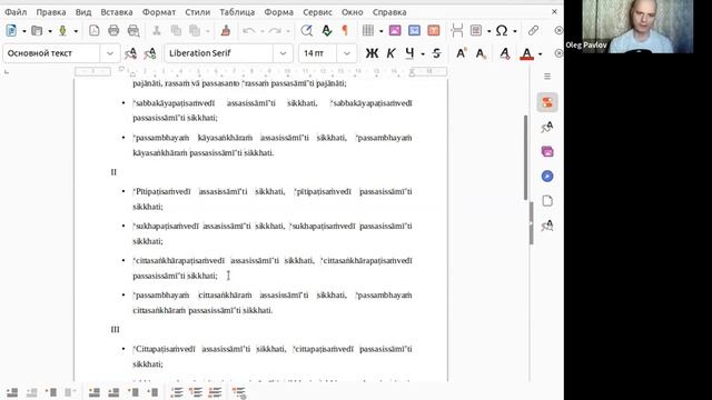 Инструкции по медитации на дыхании от Будды / Часть 4 смотреть онлайн