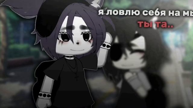 :: а ты сильно красивая - gacha life ❤️? смотреть онлайн