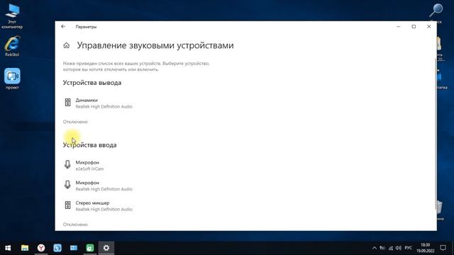 Пропал звук на Windows 10 // исчез звук смотреть онлайн