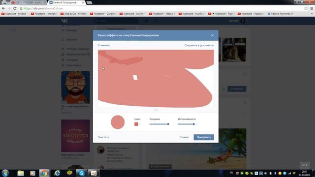 Как создать граффити на стенке ВК?! HD смотреть онлайн