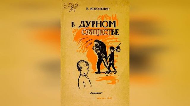 Дети подземелья. 5 глава. Краткое содержание смотреть онлайн