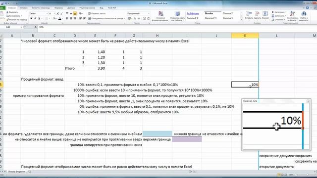 Excel Базовый 14 смотреть онлайн