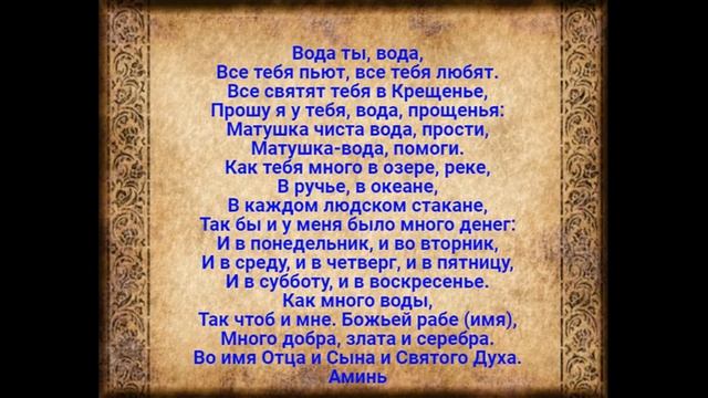 Пасхальный заговор на богатство. смотреть онлайн